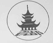 瓷都