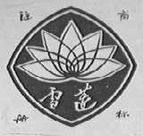 雪莲