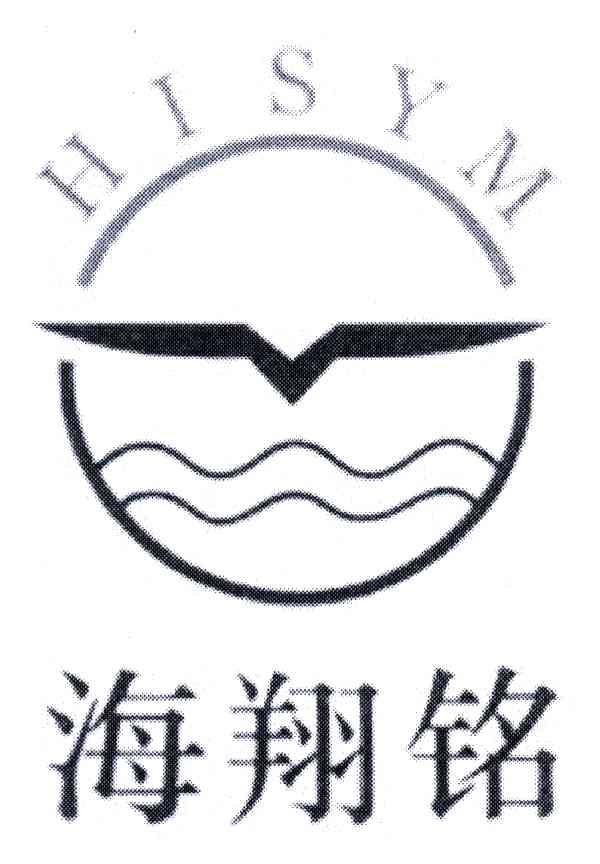 海翔铭;HISYM