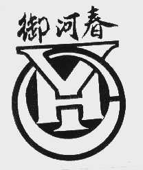 御河春