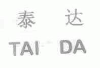 泰达