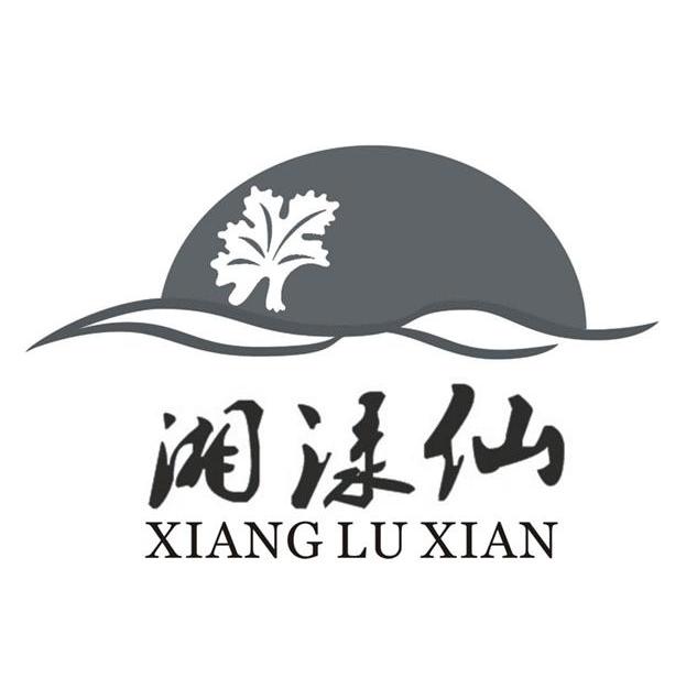 湘渌仙