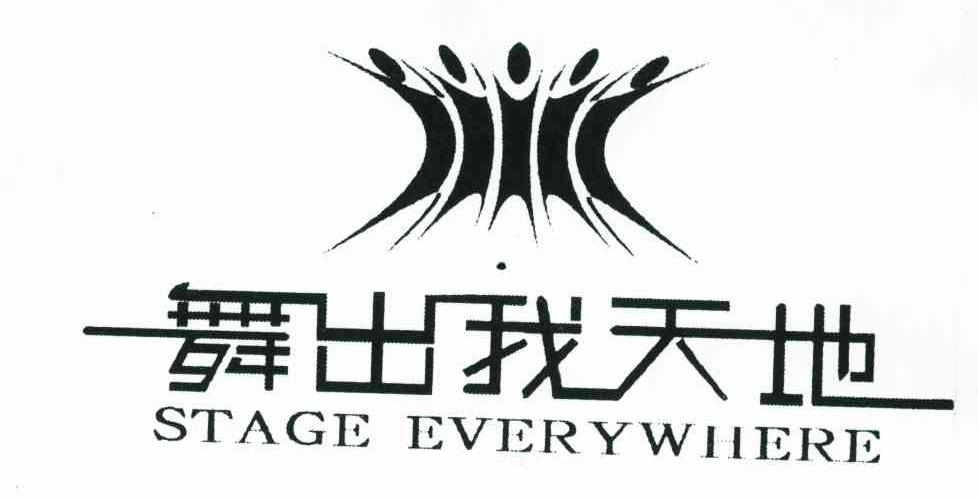 舞出我天地;STAGE EVERY WHERE