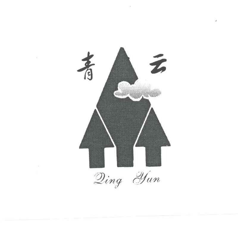 青云