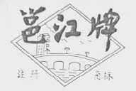 邕江