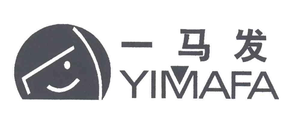 一马发