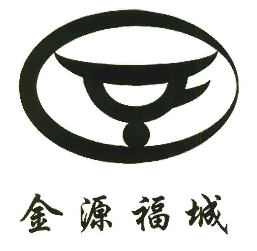 金源福城