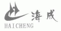 海成