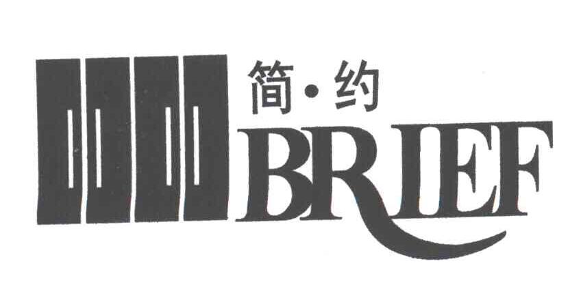 简约;BRIEF