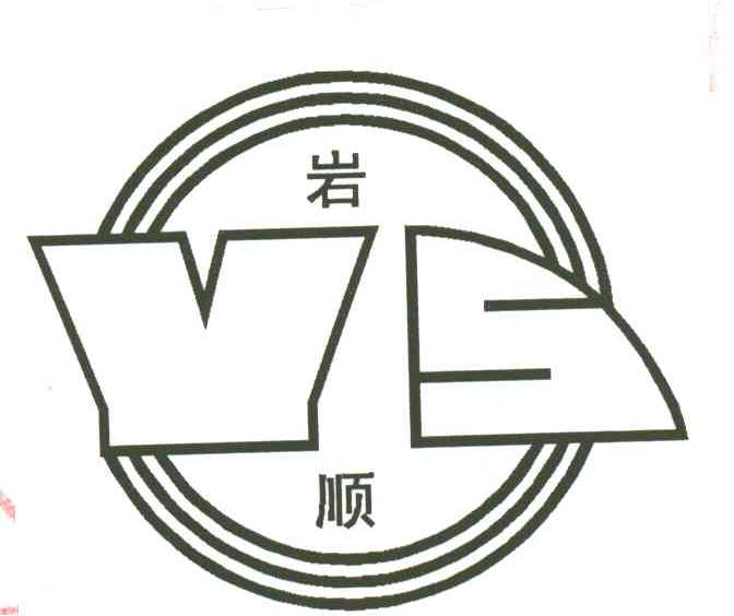 岩顺