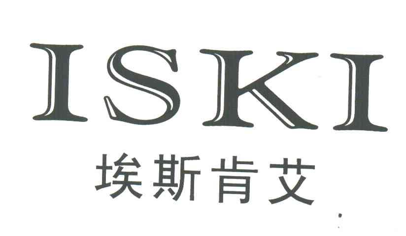 埃斯肯艾;ISKI