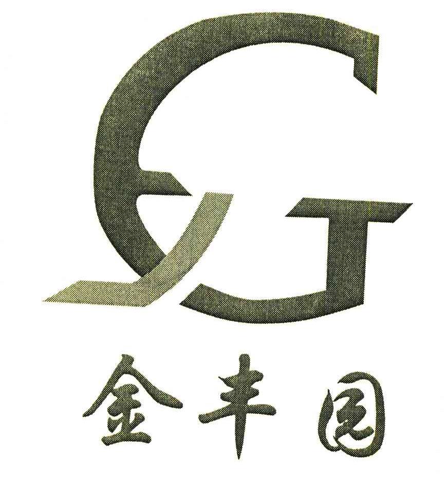 金丰园