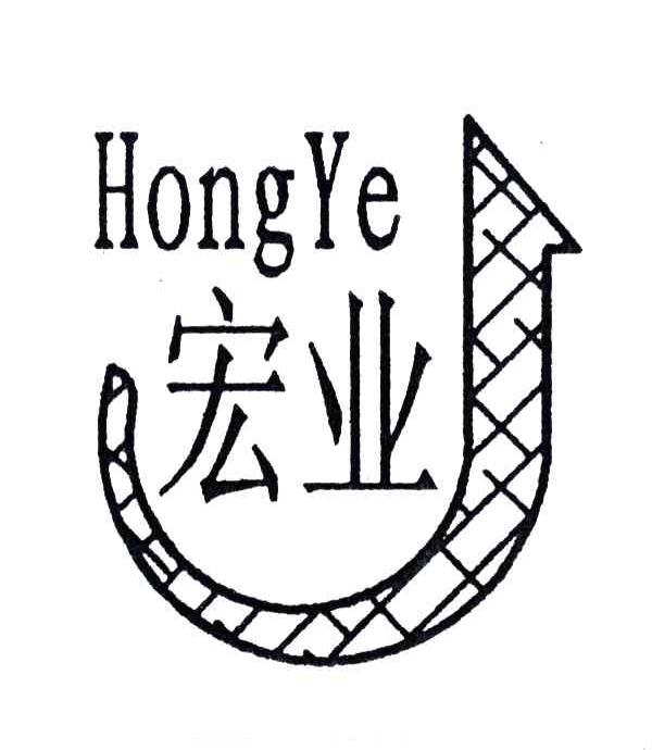 宏业