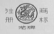 龙