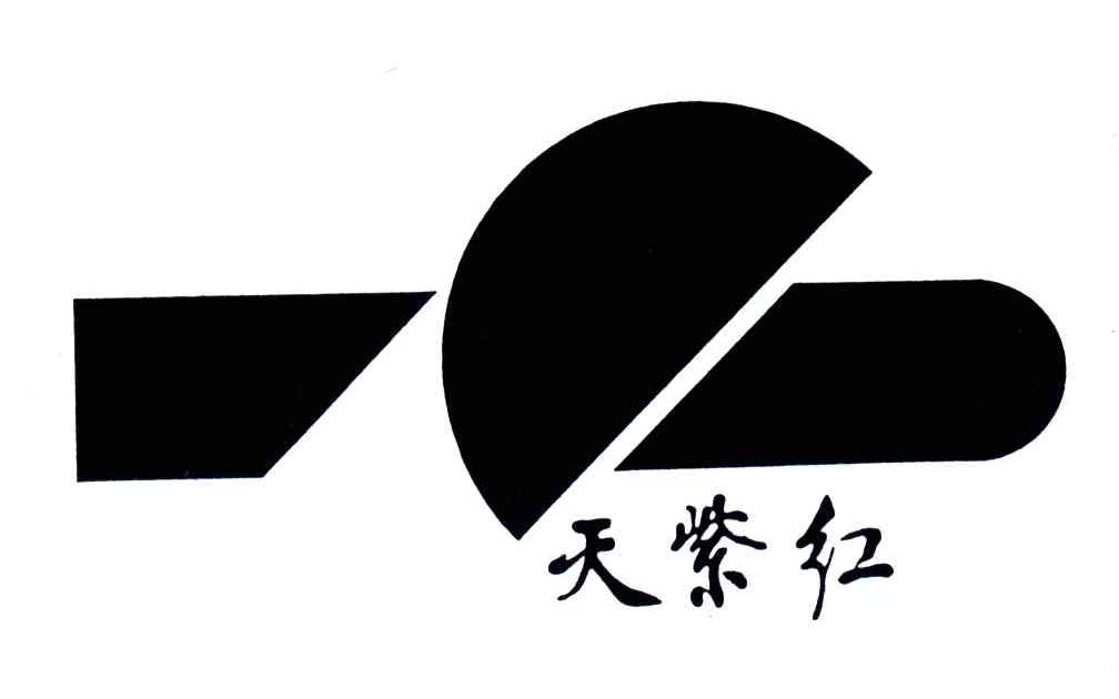 天紫红