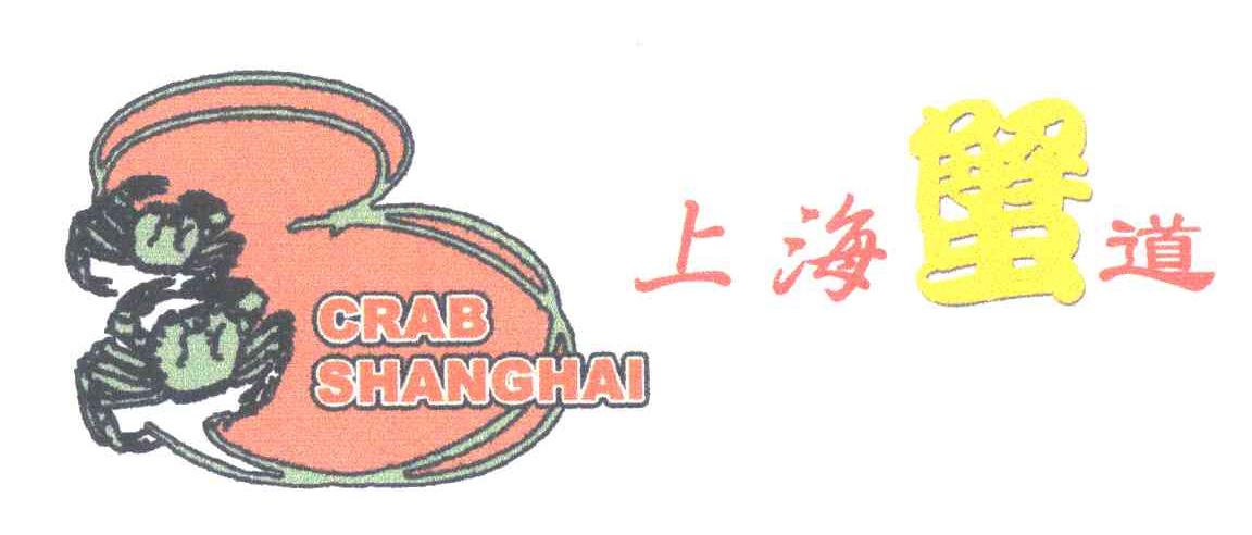 上海蟹道;CRAB SHANGHAI