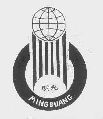 明光