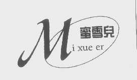 蜜雪儿