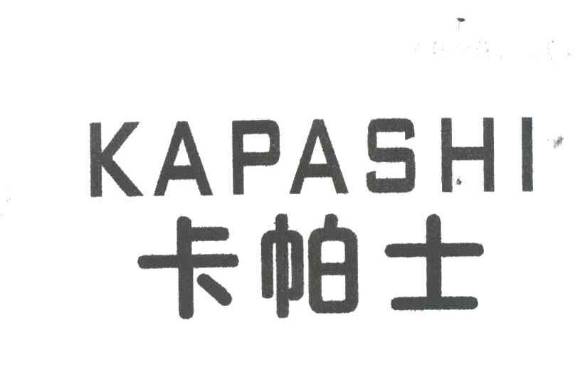 卡帕士;KA PA SHI