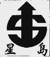 星岛