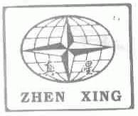 真星