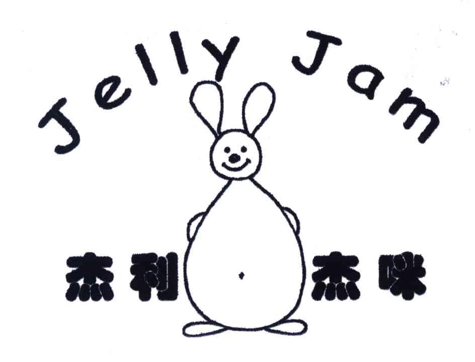 杰利杰咪;JELLY JAM