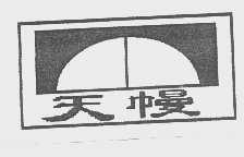 天幔