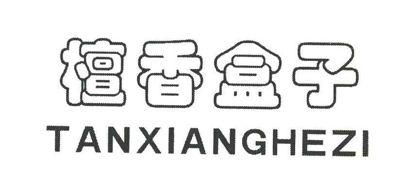 檀香盒子