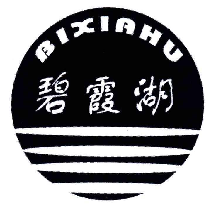 碧霞湖