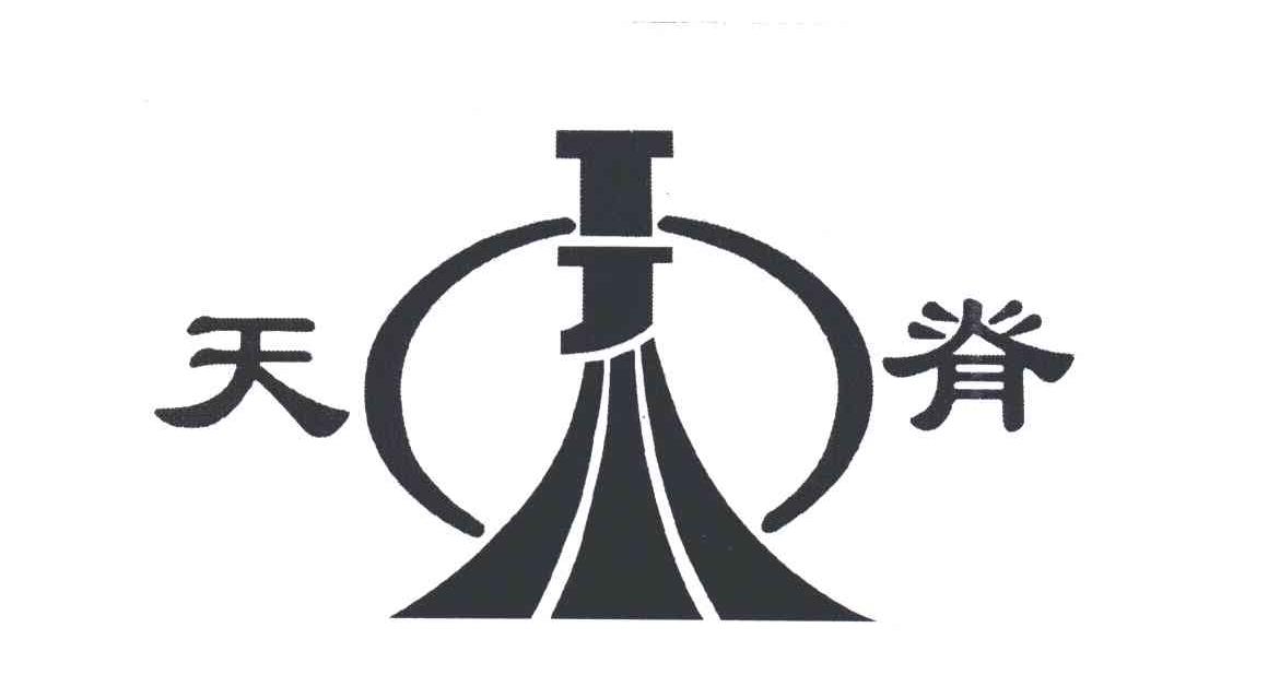 天脊;TJ