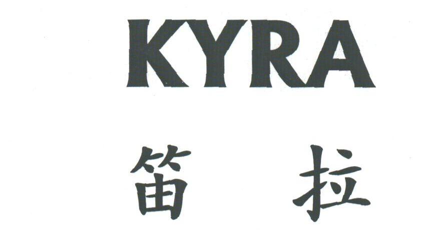 笛拉;KYRA