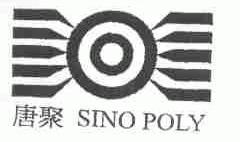 唐聚