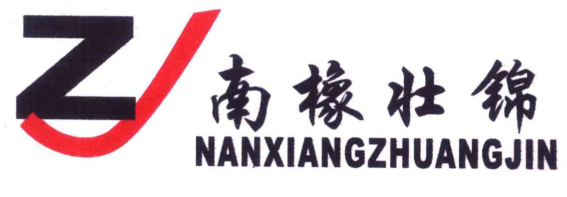 南橡壮锦;ZJ