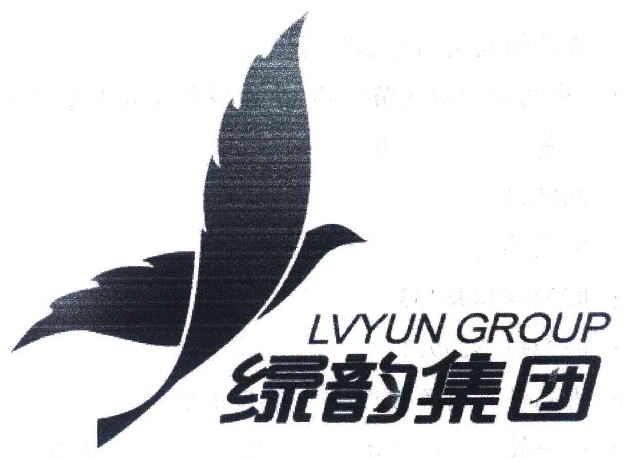 绿韵集团 LVYUN GROUP