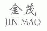 金茂