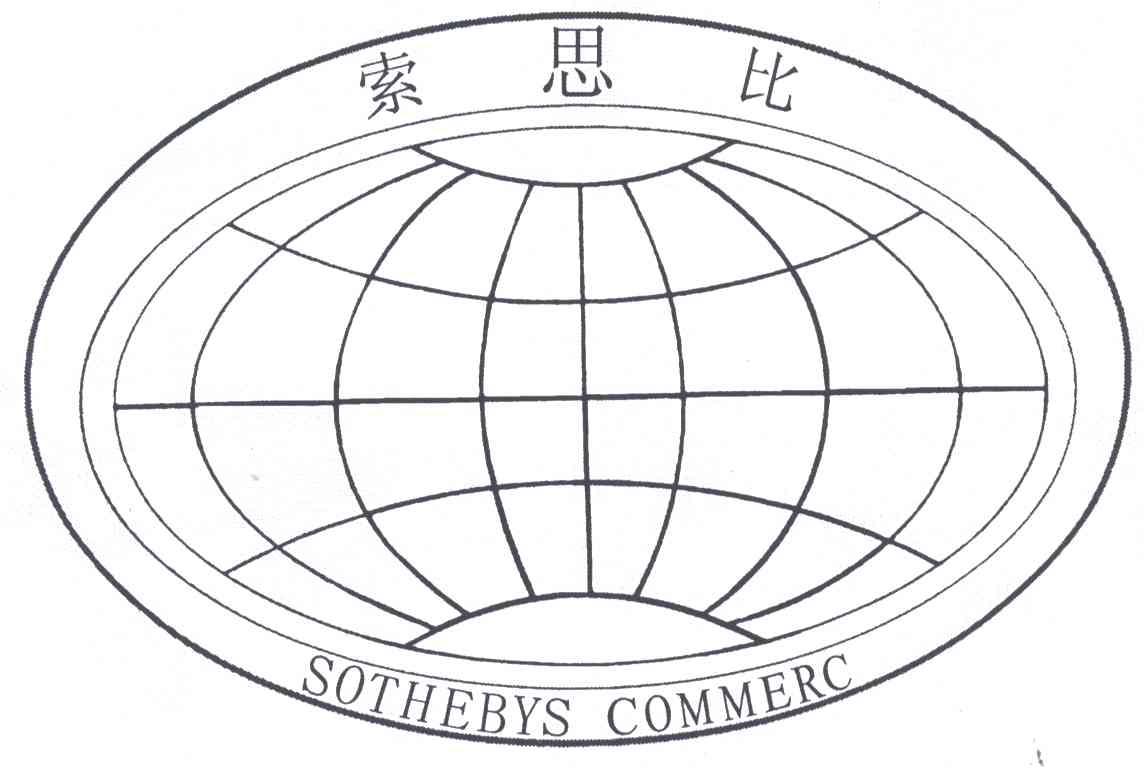 索思比;SOTHEBYS COMMERC