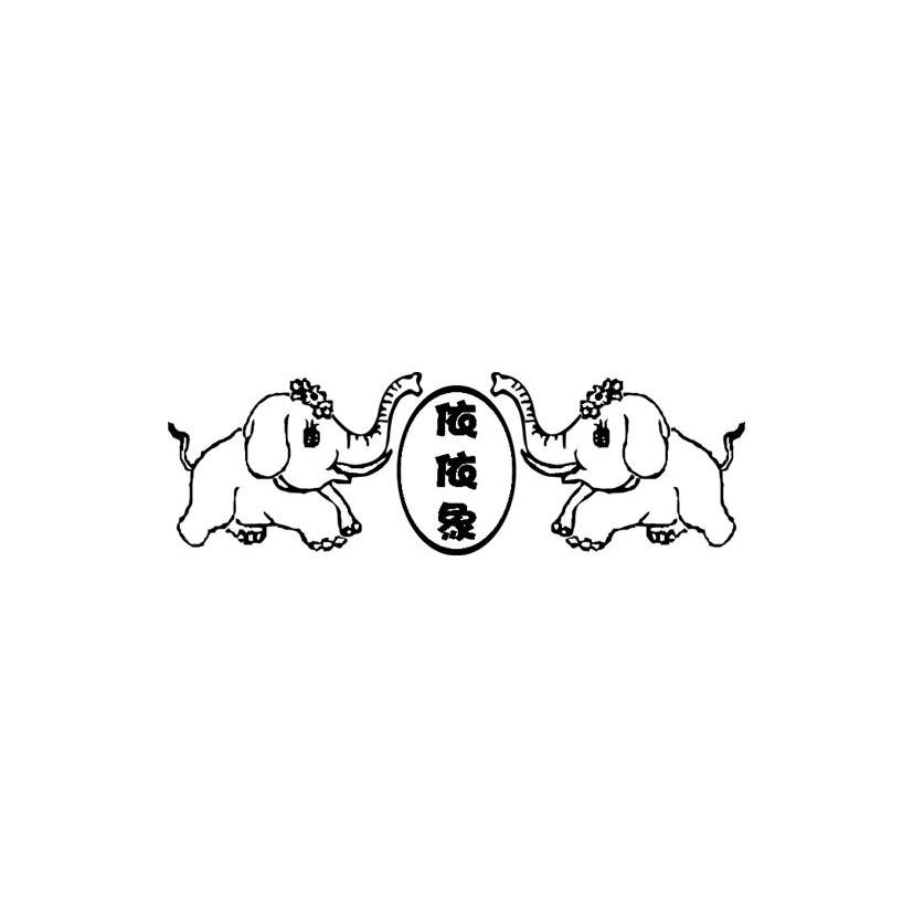 依依象