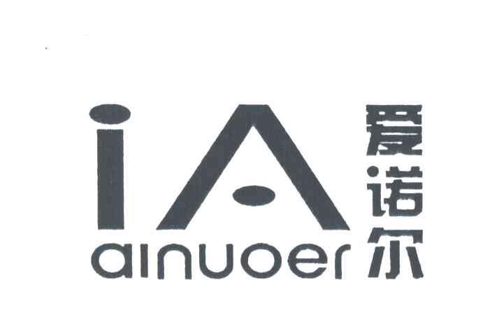 爱诺尔;IA