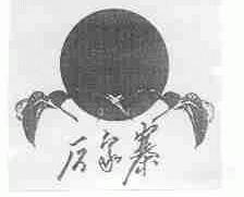 厉家寨