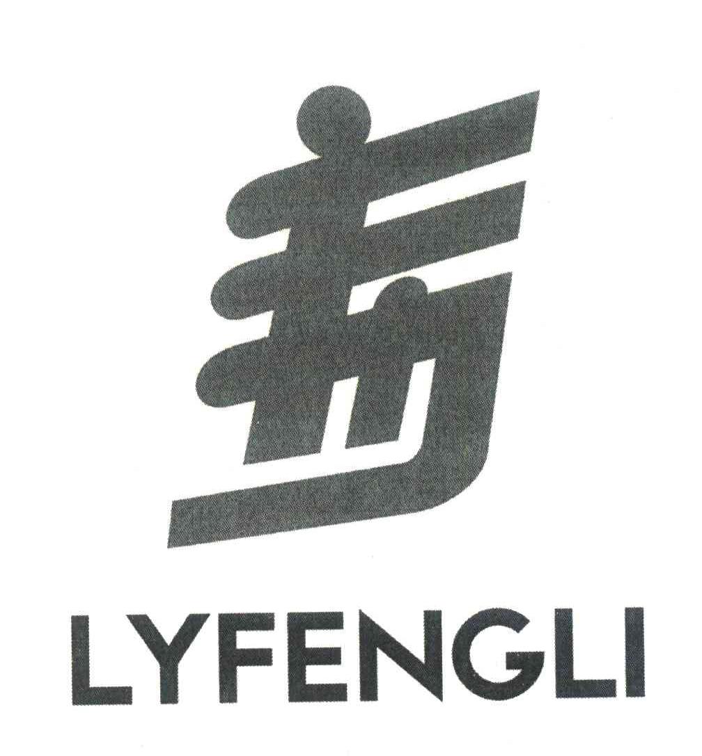 丰力 LYFENGLI