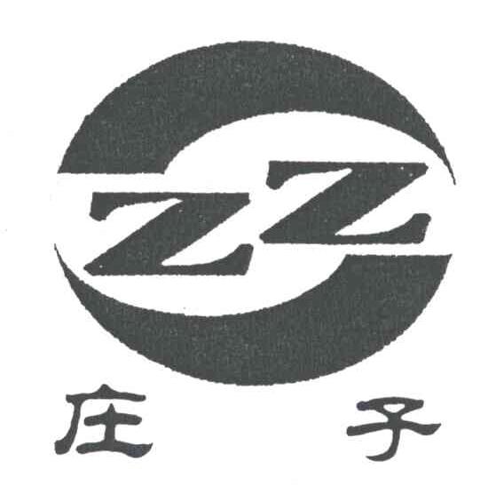 庄子;ZZ