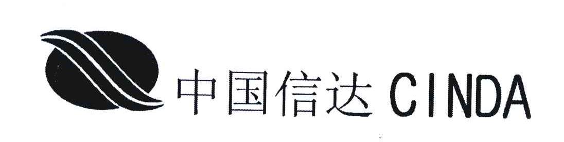 中国信达 CINDA