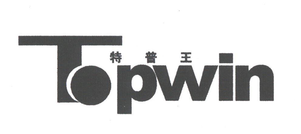 特普王;TOPWIN