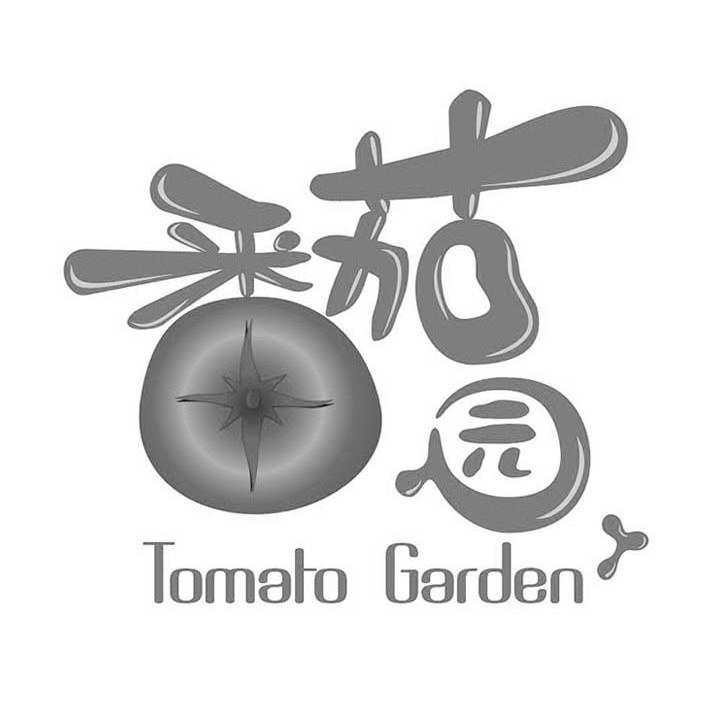 番茄园 TOMATO GARDEN