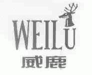 威鹿