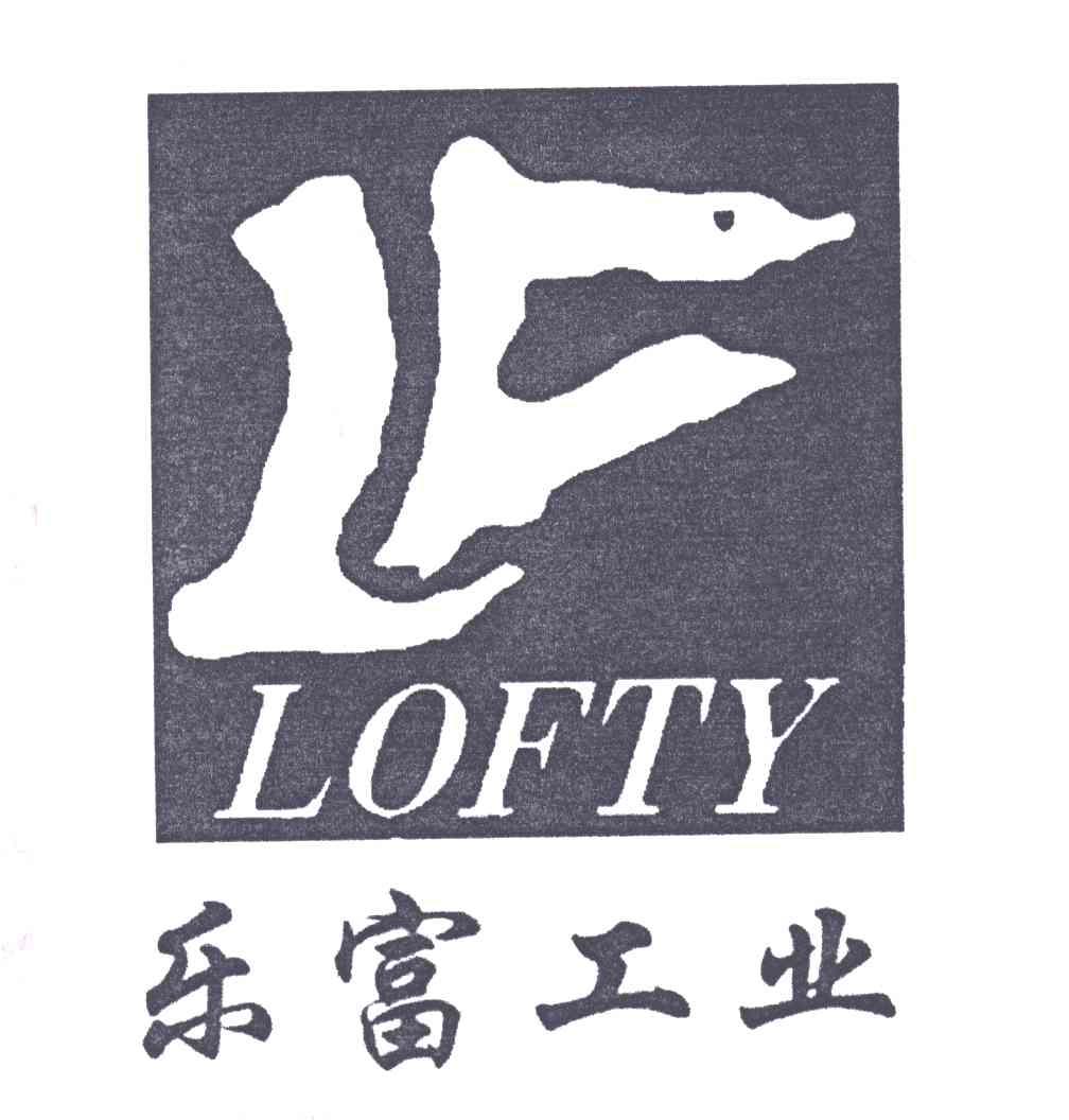 乐富