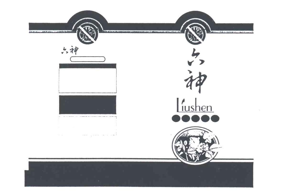 六神