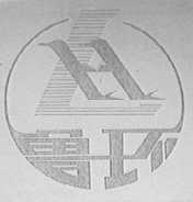 鲁环