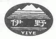 伊野