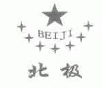 北极